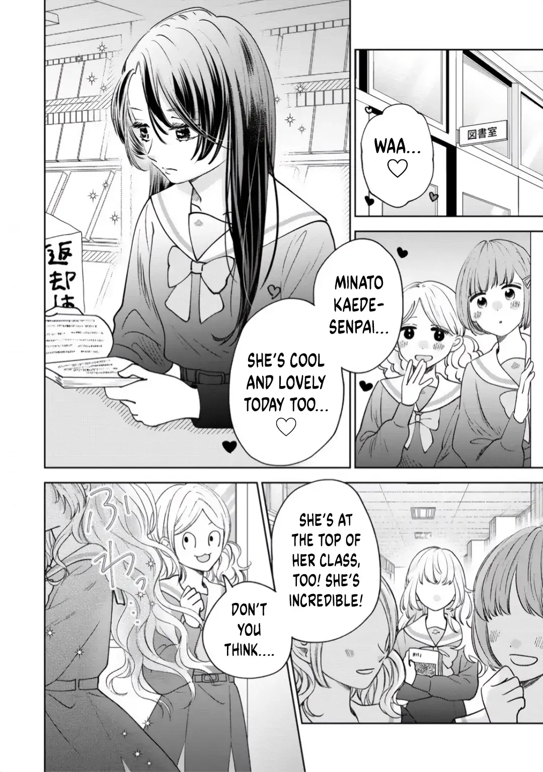 "I Wanna Touch You." Then Love Begins. Chapter 1 page 4 - 