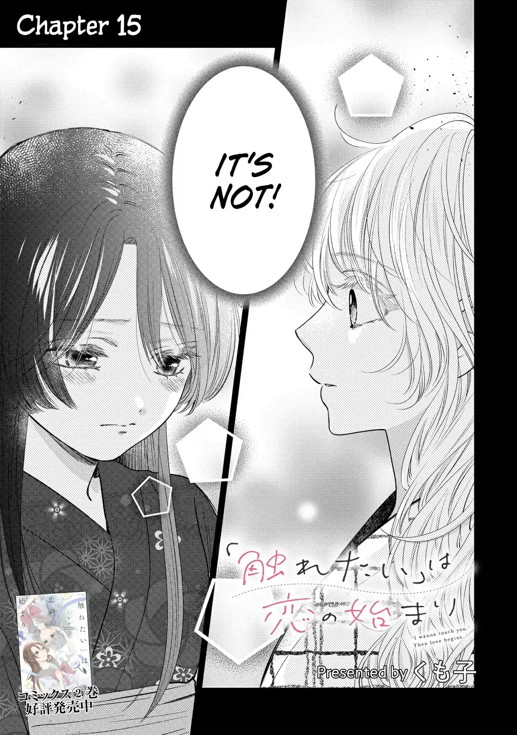 "I Wanna Touch You." Then Love Begins. Chapter 15 page 1 - 