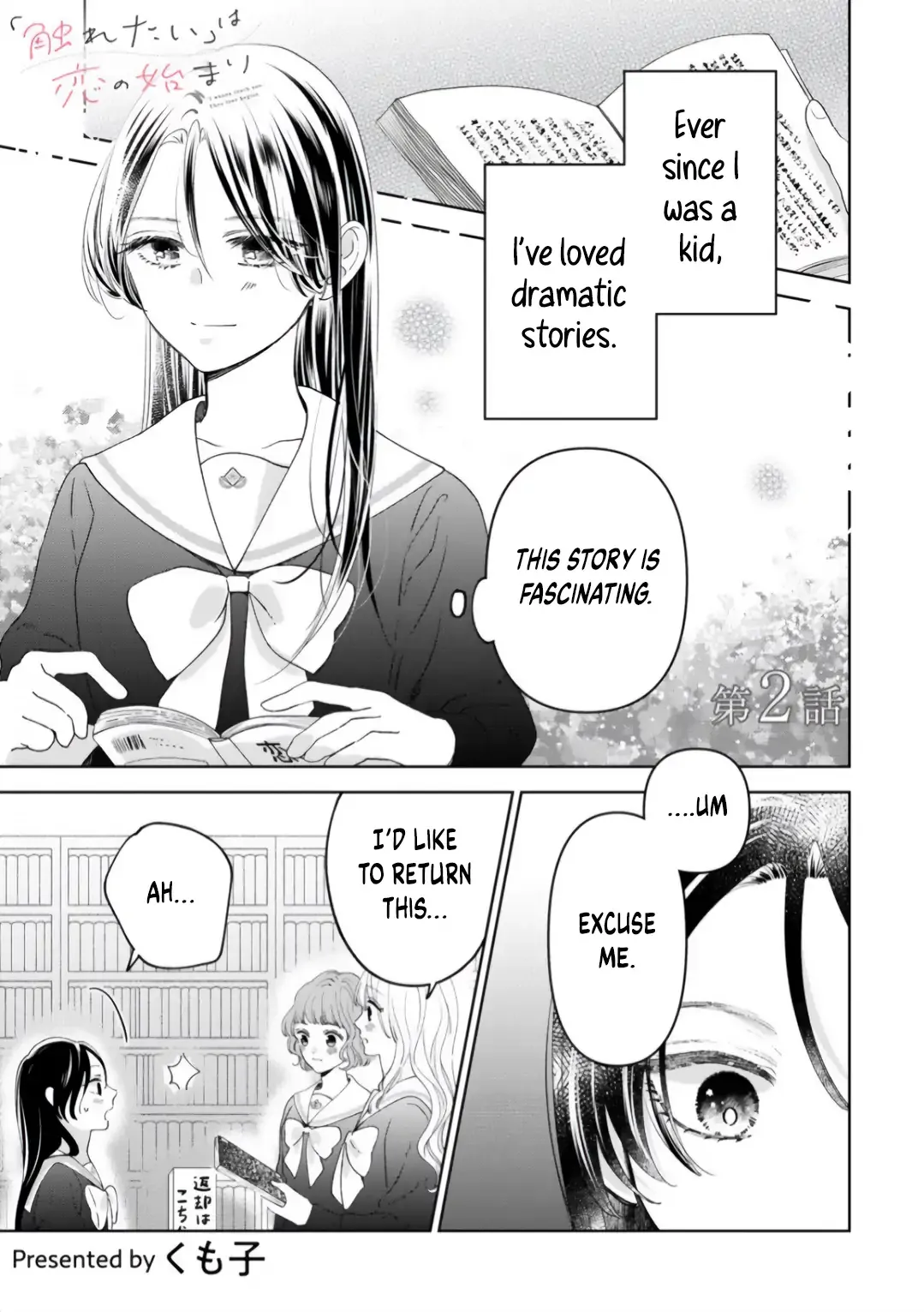 "I Wanna Touch You." Then Love Begins. Chapter 2.1 page 1 - 