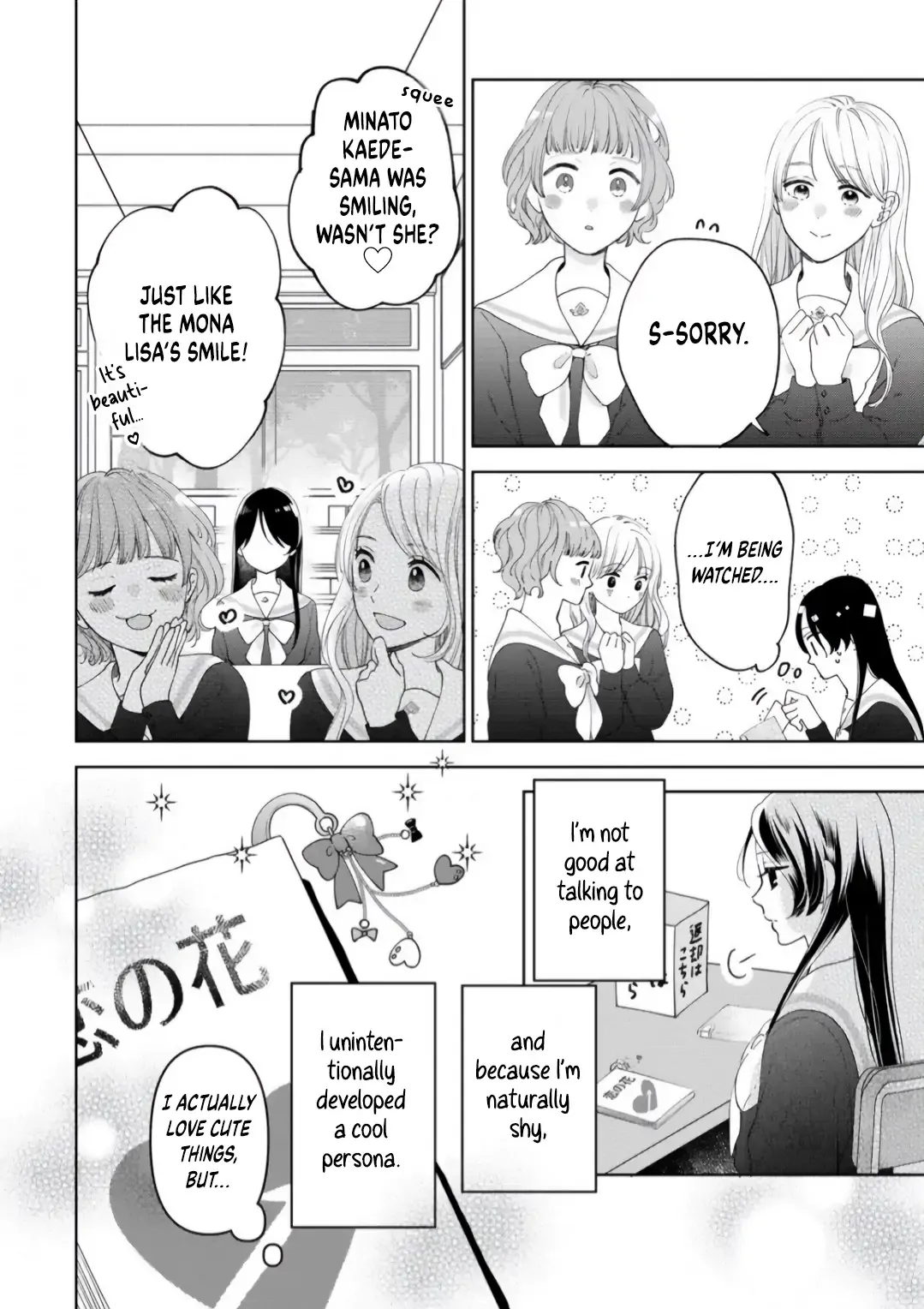 "I Wanna Touch You." Then Love Begins. Chapter 2.1 page 2 - 