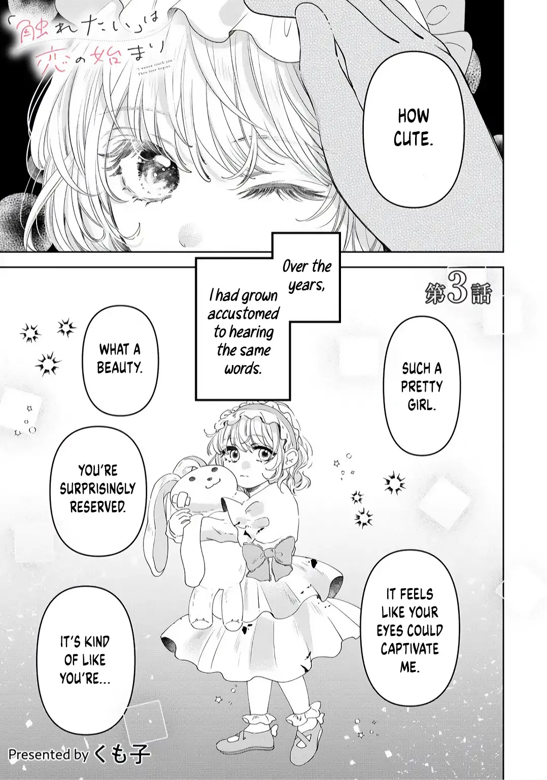 "I Wanna Touch You." Then Love Begins. Chapter 3.1 page 1 - 