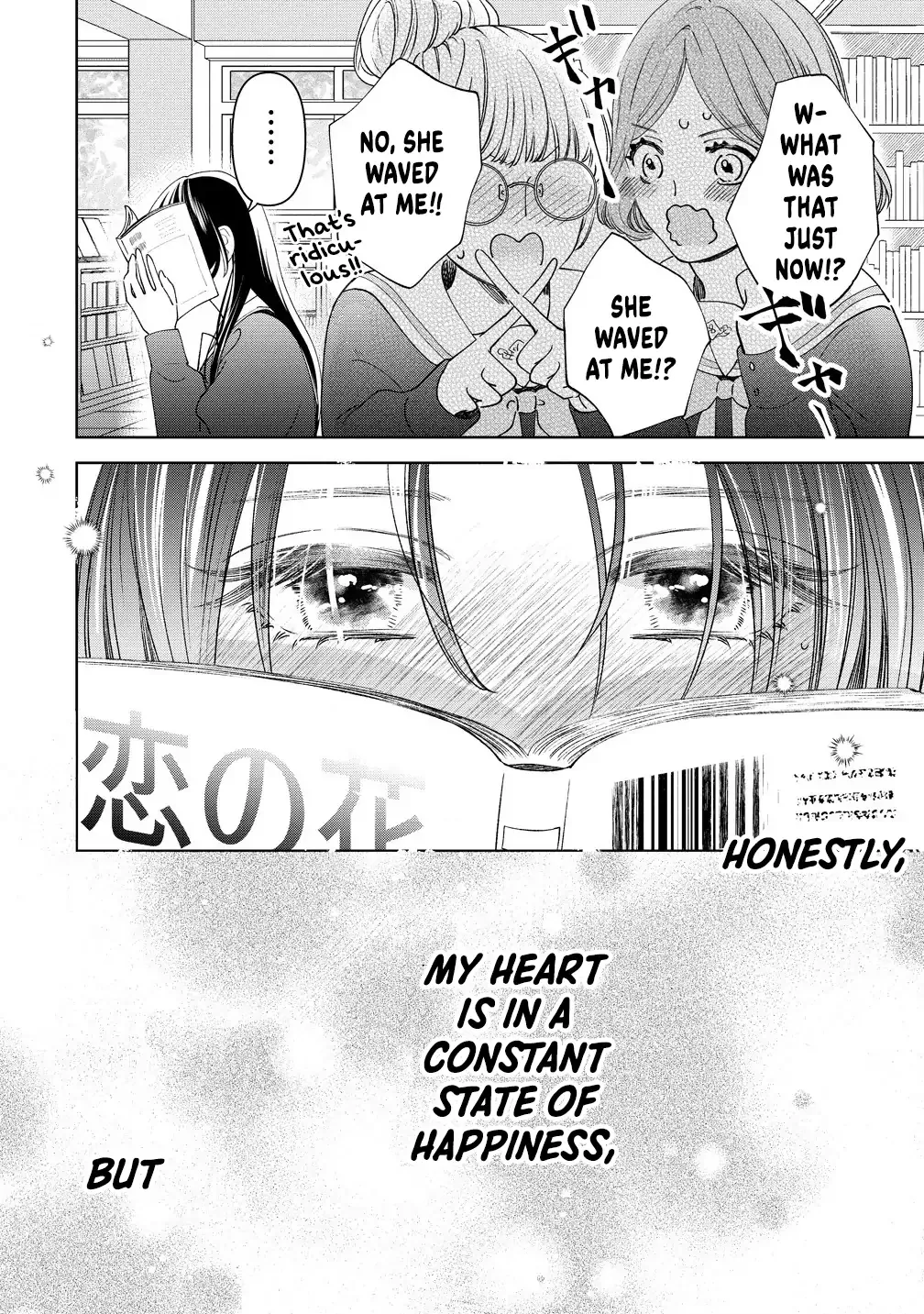 "I Wanna Touch You." Then Love Begins. Chapter 4.1 page 6 - 