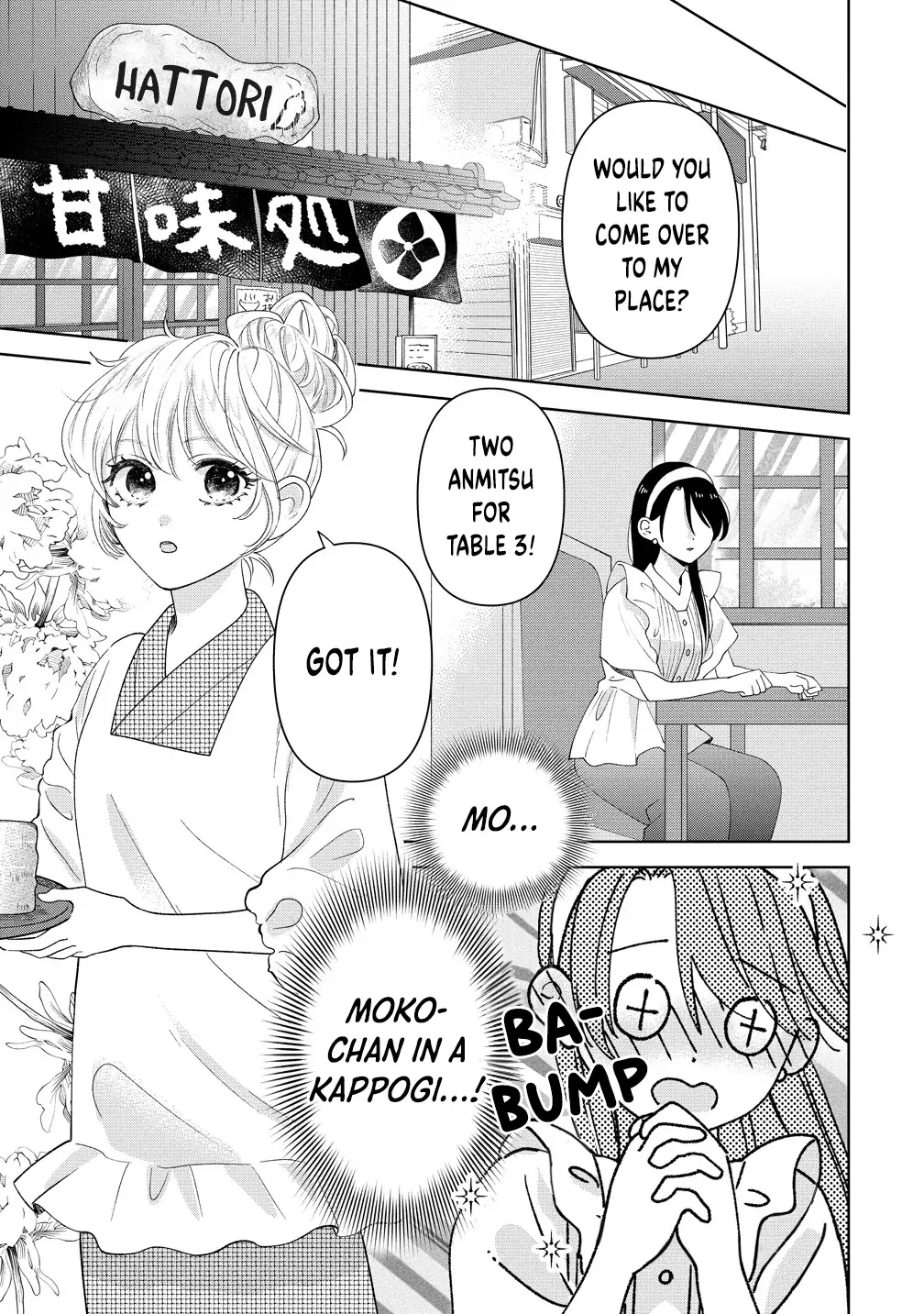 "I Wanna Touch You." Then Love Begins. Chapter 6 page 13 - 