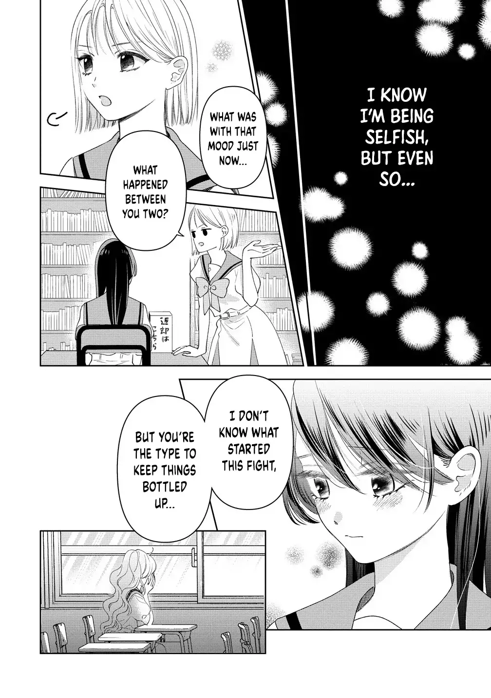 "I Wanna Touch You." Then Love Begins. Chapter 7 page 3 - 