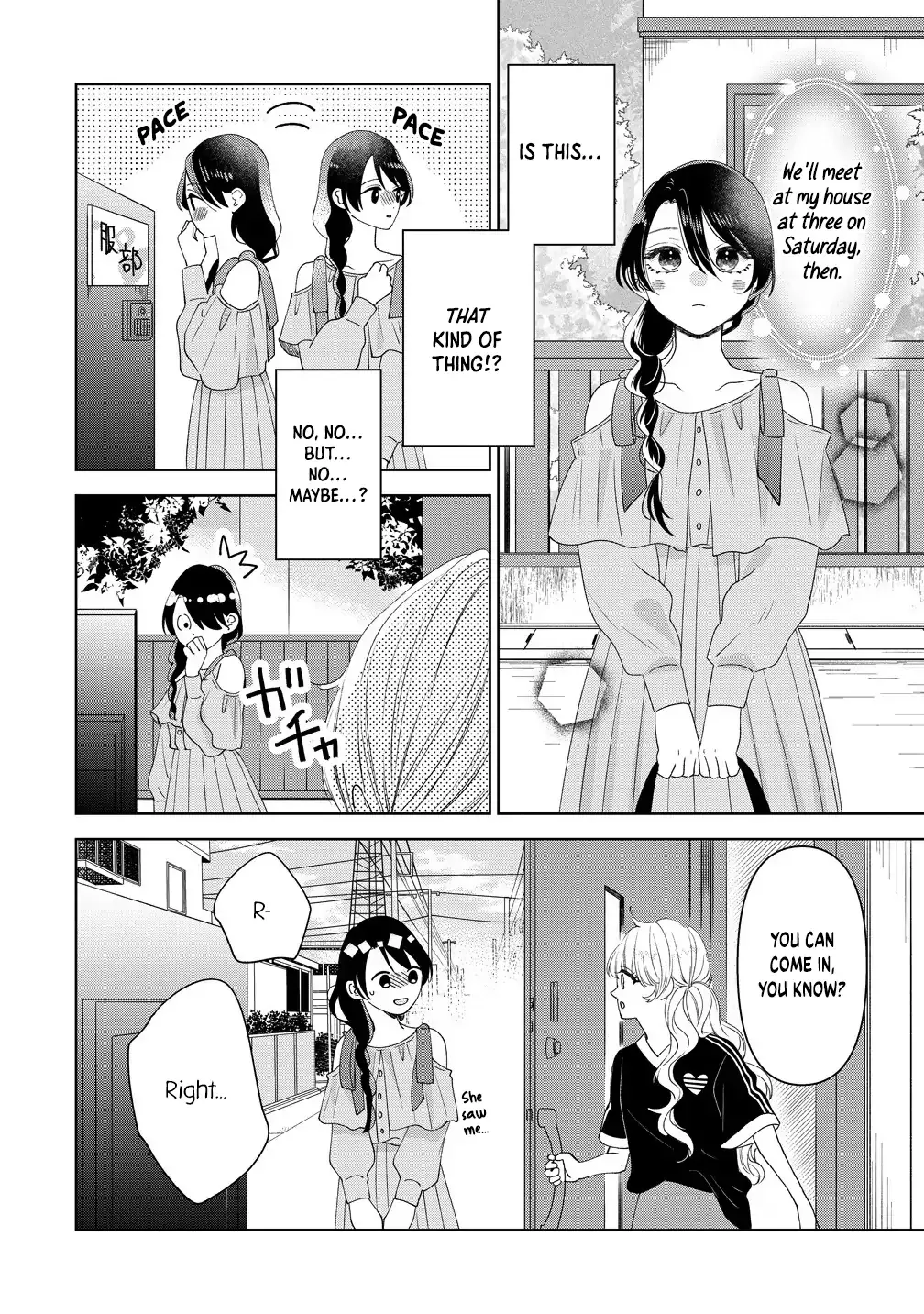 "I Wanna Touch You." Then Love Begins. Chapter 8 page 4 - 