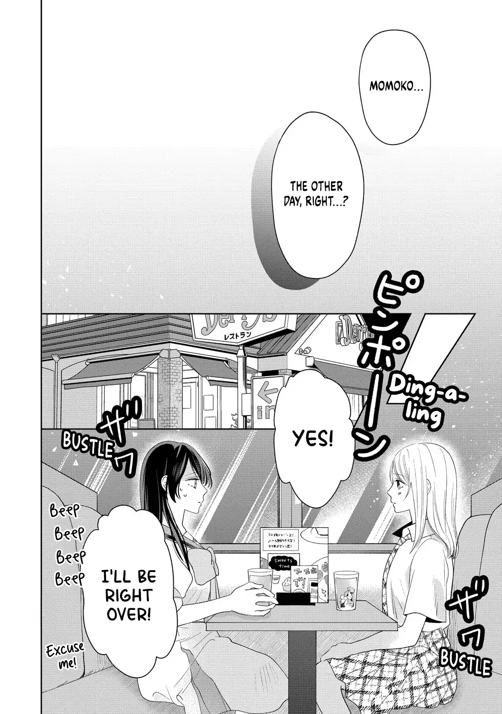 "I Wanna Touch You." Then Love Begins. Chapter 9 page 20 - 