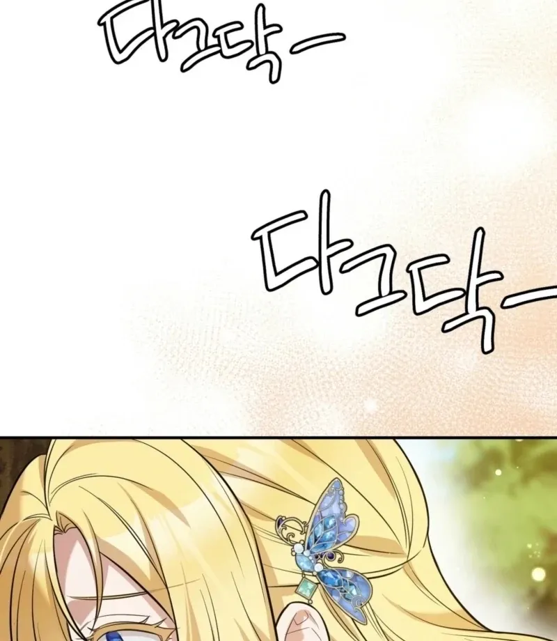 I Want My First Time With a Handsome Knight Chapter 3 page 116 - 