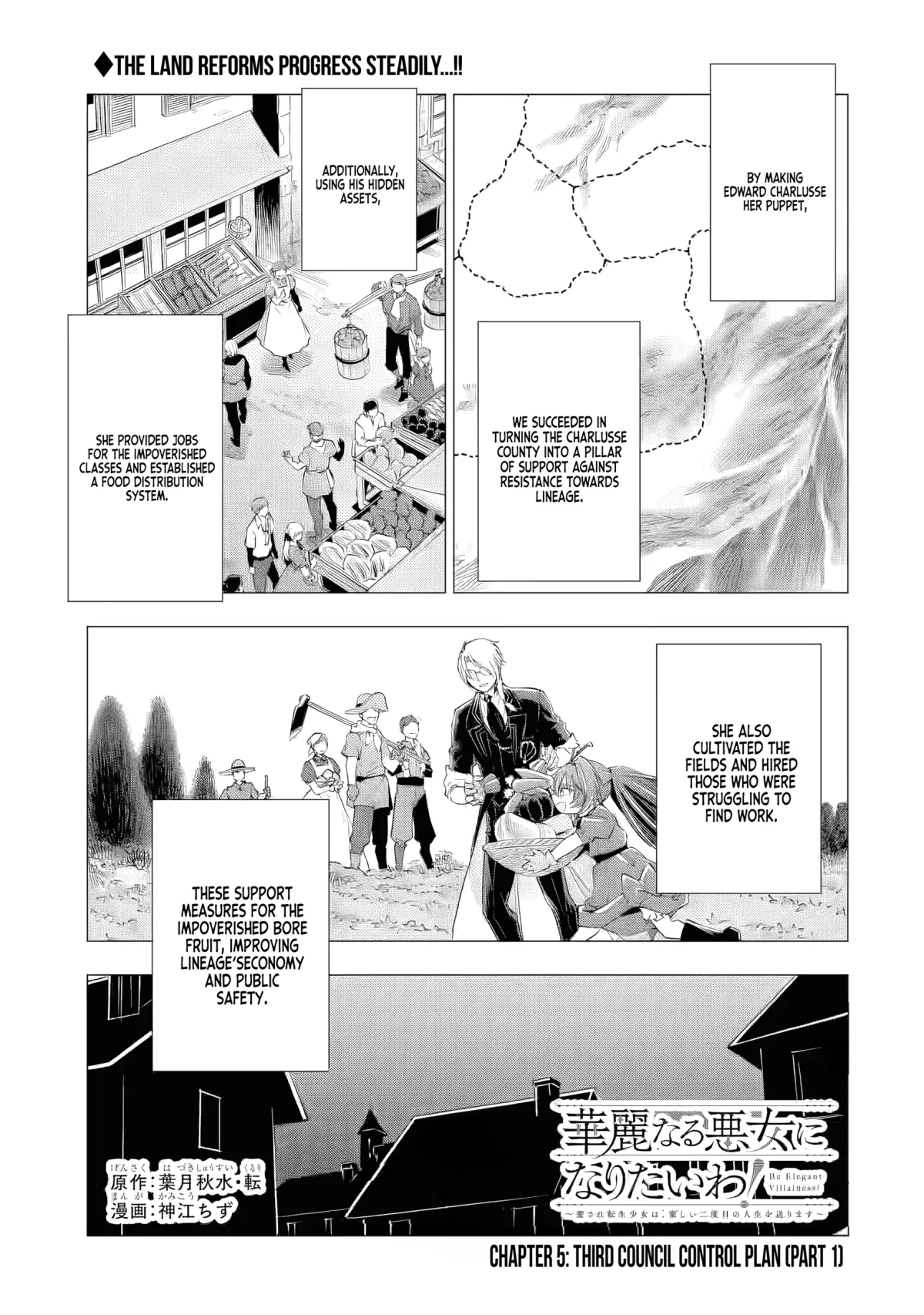 I Want to Be a Glamorous Villainess!  The Beloved Reincarnated Girl Enjoys Her Second Life to the Fullest Chapter 5.1 page 2 - 
