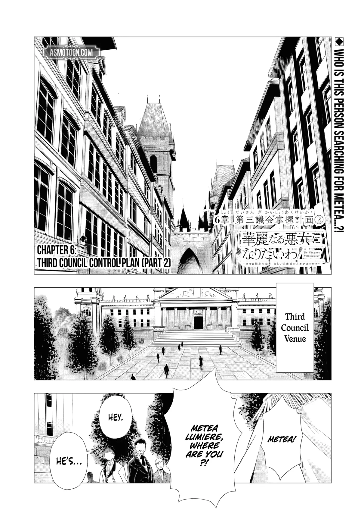 I Want to Be a Glamorous Villainess!  The Beloved Reincarnated Girl Enjoys Her Second Life to the Fullest Chapter 6.1 page 2 - 