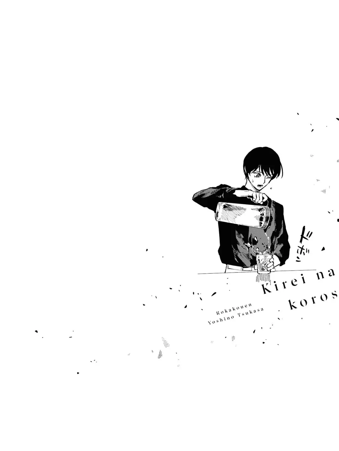 I Want To Be Killed By Your Beautiful Self Chapter 1.2 page 18 - 