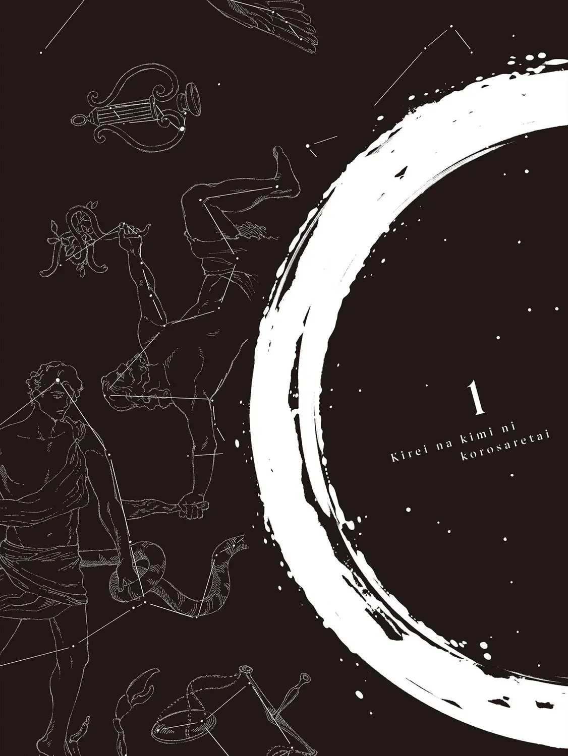 I Want To Be Killed By Your Beautiful Self Chapter 1.2 page 22 - 
