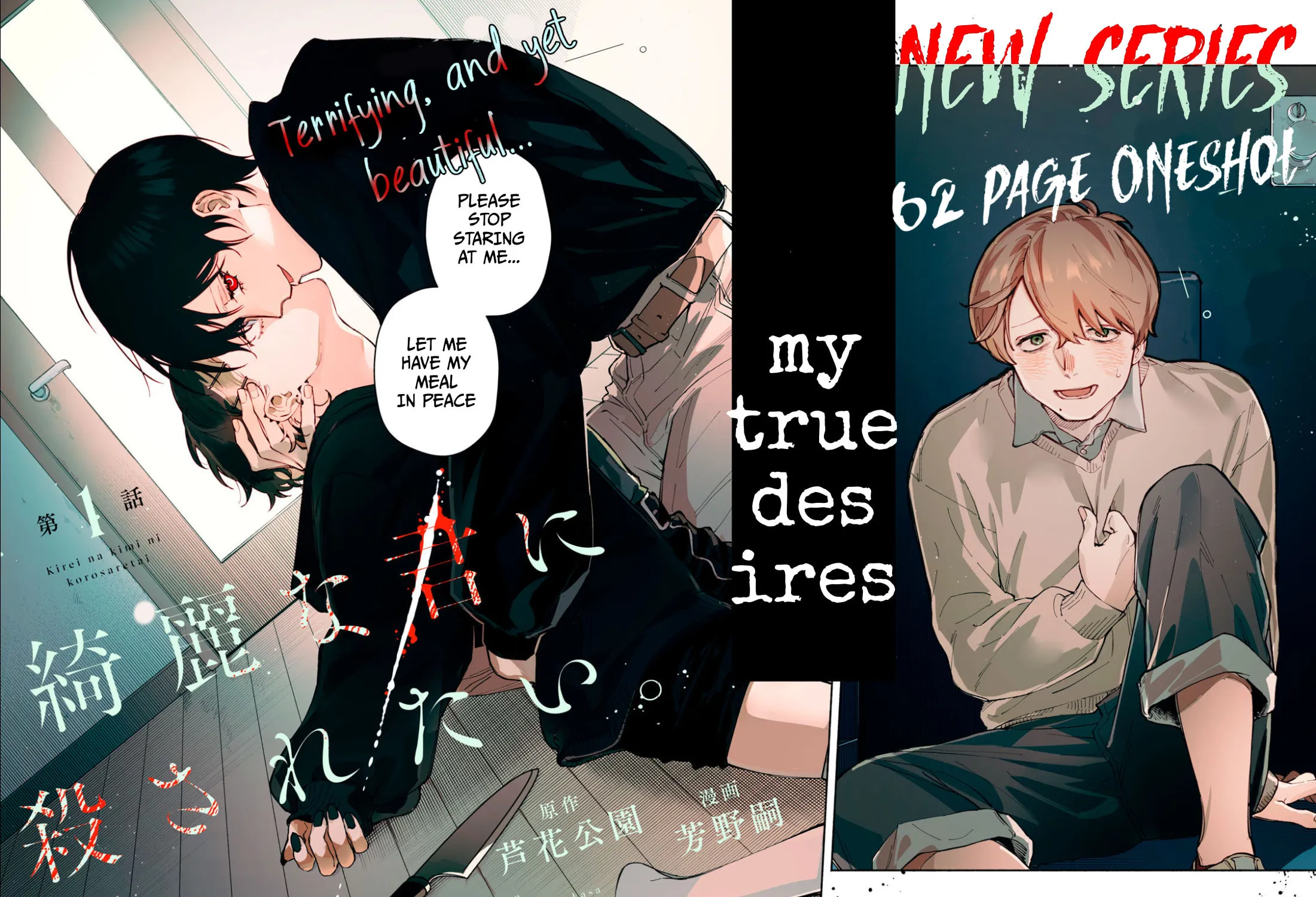 I Want To Be Killed By Your Beautiful Self Chapter 1 page 5 - 