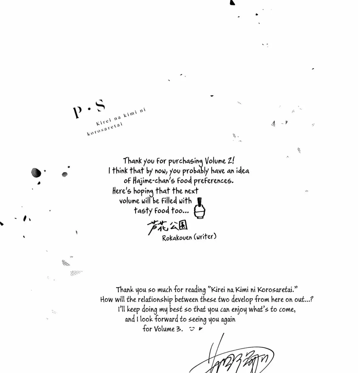 I Want To Be Killed By Your Beautiful Self Chapter 10.1 page 9 - 