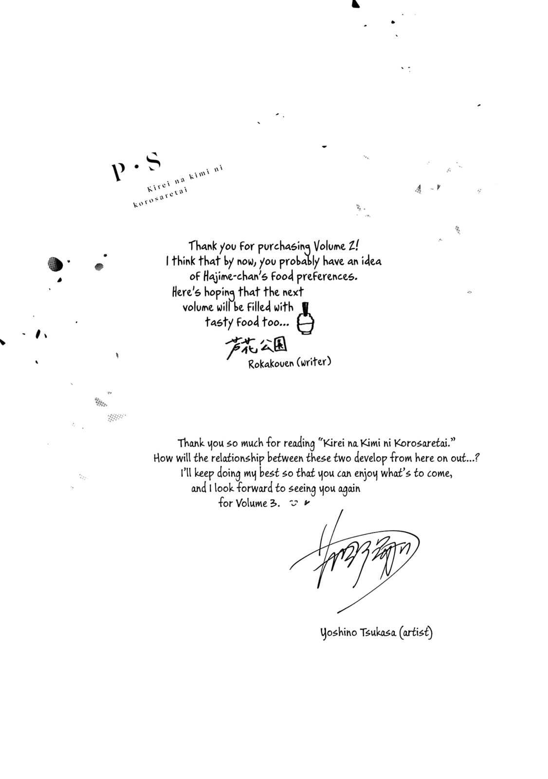 I Want To Be Killed By Your Beautiful Self Chapter 10.5 page 5 - 