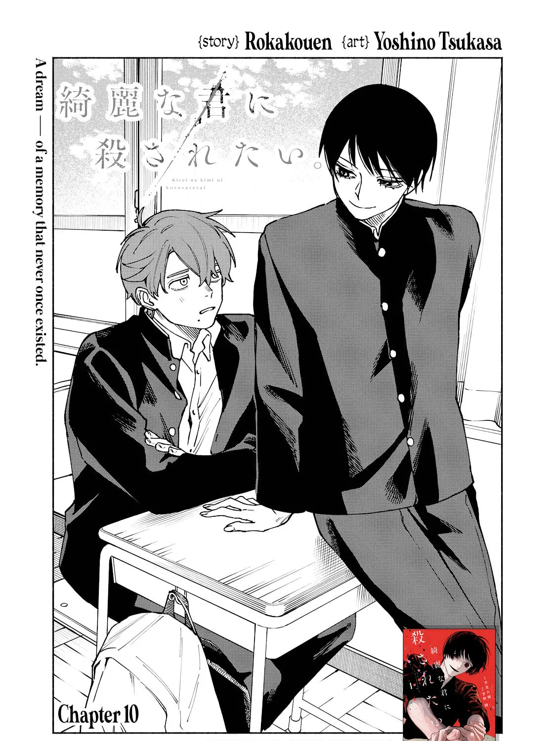 I Want To Be Killed By Your Beautiful Self Chapter 10 page 3 - 