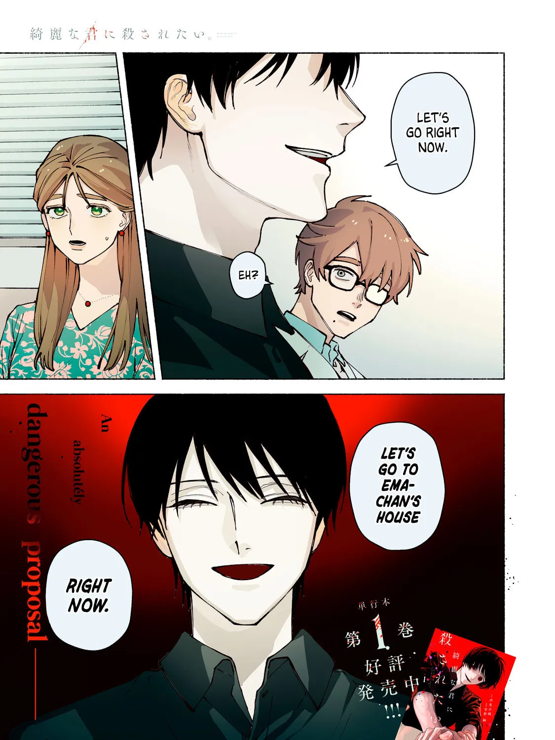 I Want To Be Killed By Your Beautiful Self Chapter 11 page 1 - 