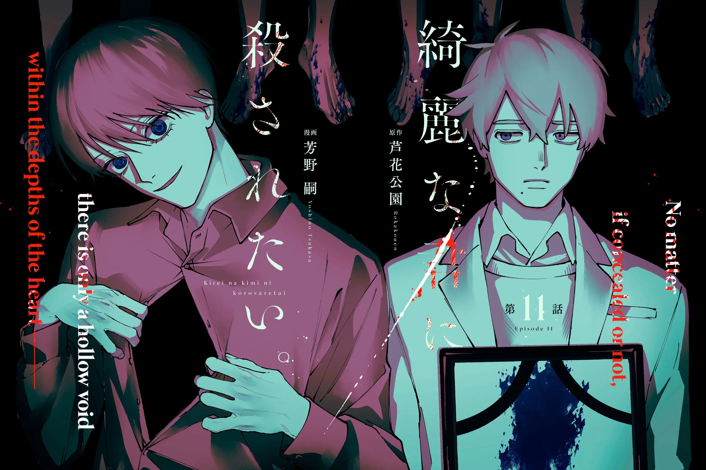 I Want To Be Killed By Your Beautiful Self Chapter 11 page 3 - 