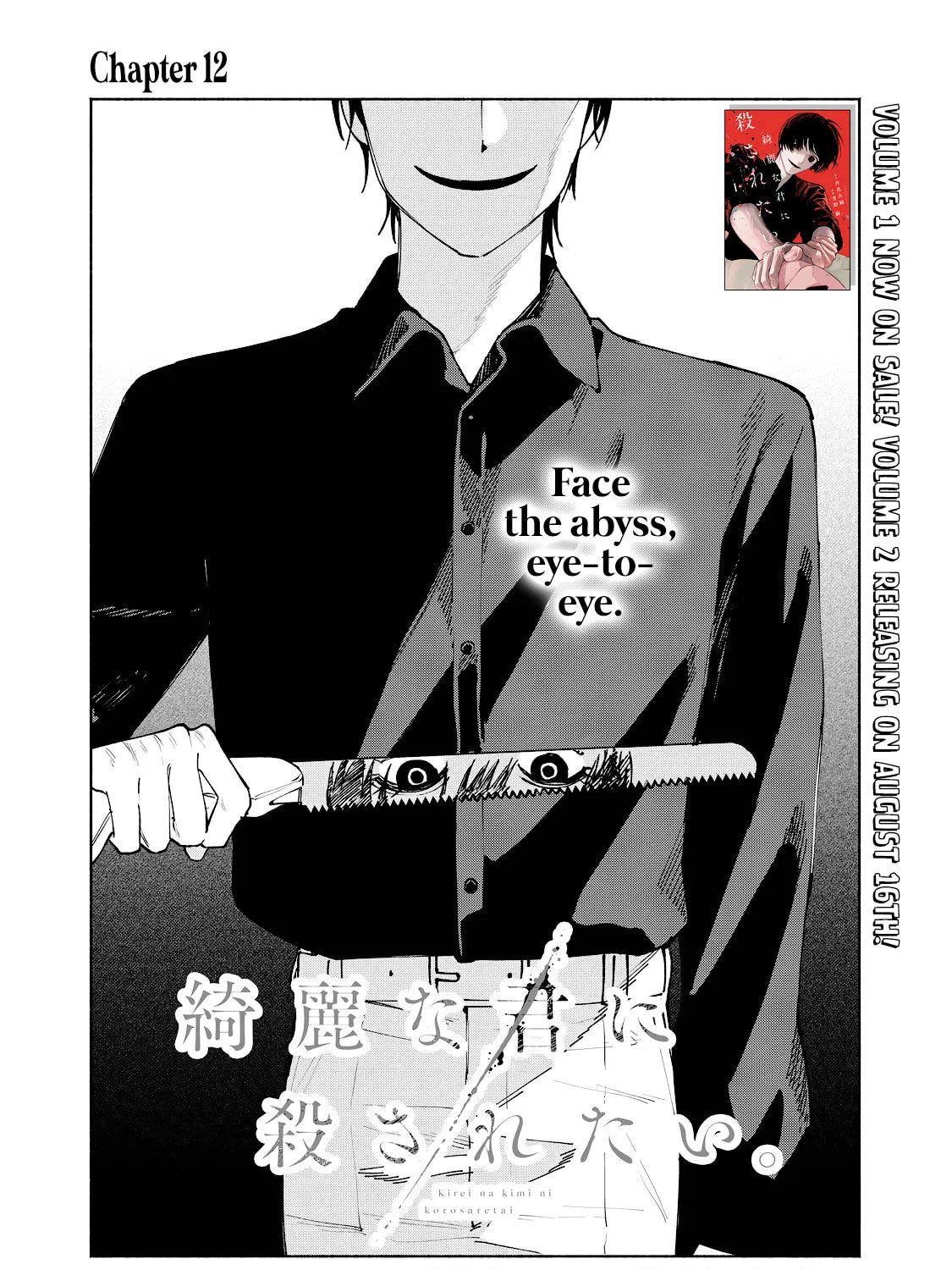 I Want To Be Killed By Your Beautiful Self Chapter 12 page 3 - 