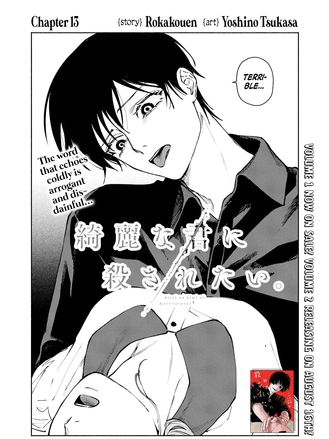 I Want To Be Killed By Your Beautiful Self Chapter 13 page 3 - 