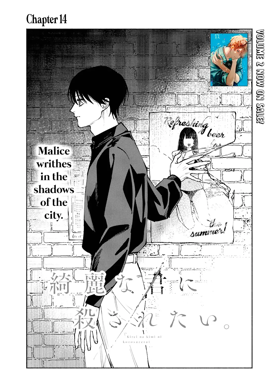 I Want To Be Killed By Your Beautiful Self Chapter 14 page 3 - 