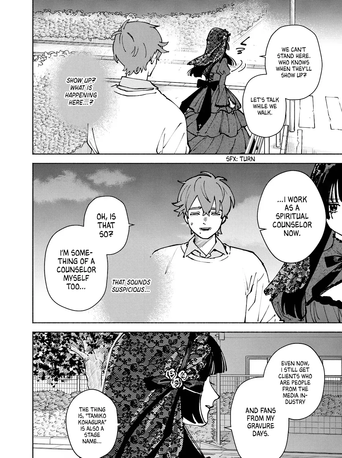 I Want To Be Killed By Your Beautiful Self Chapter 14 page 7 - 