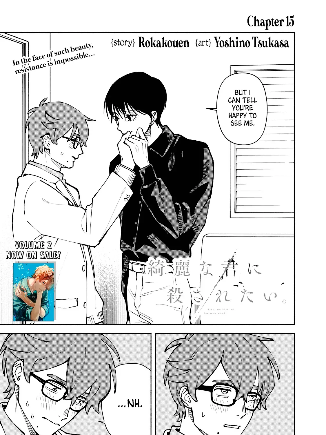 I Want To Be Killed By Your Beautiful Self Chapter 15 page 2 - 