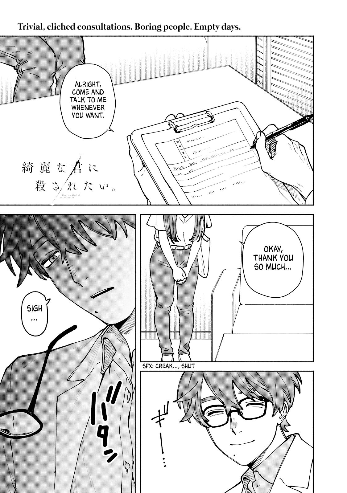 I Want To Be Killed By Your Beautiful Self Chapter 16 page 1 - 