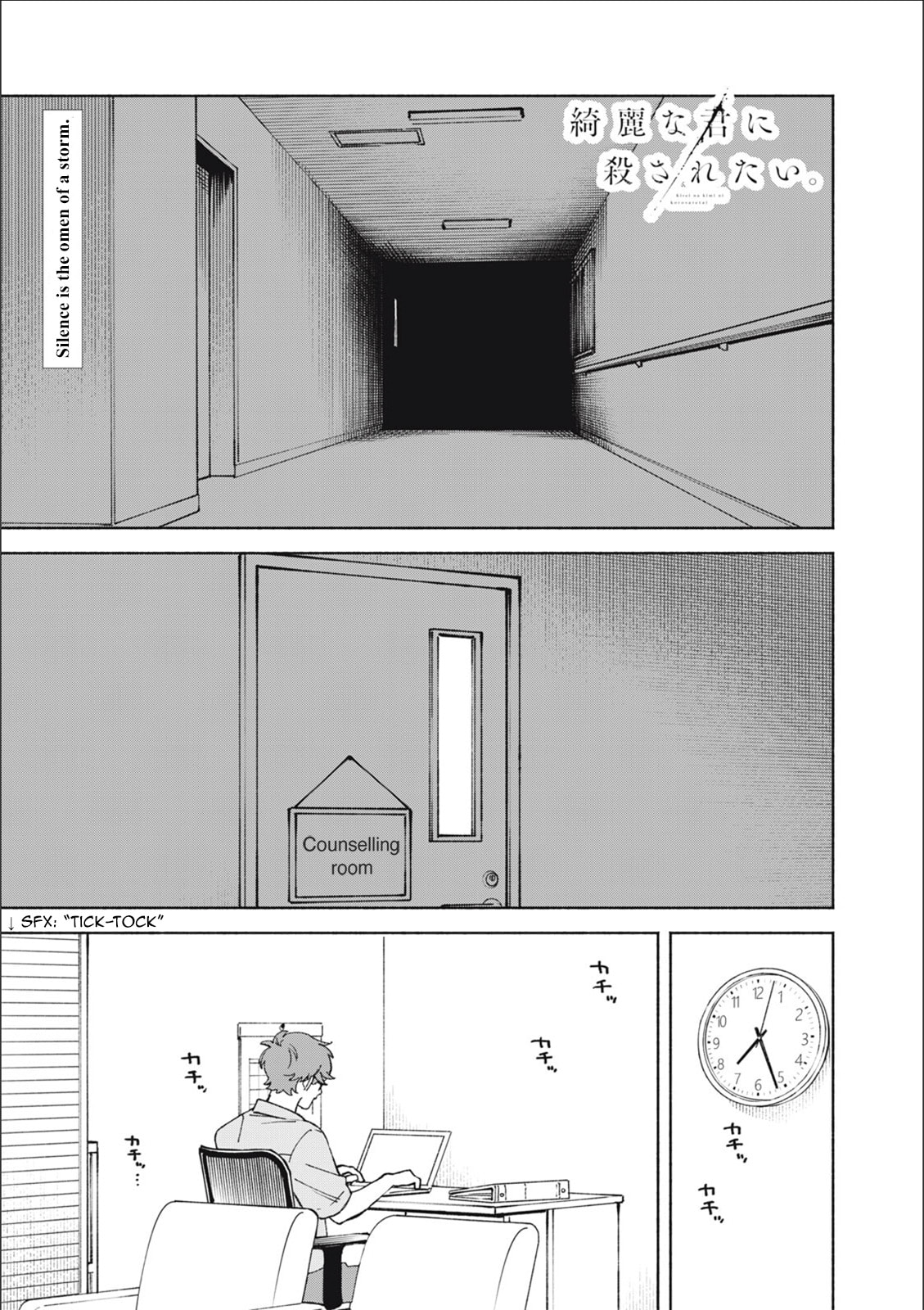 I Want To Be Killed By Your Beautiful Self Chapter 17 page 2 - 