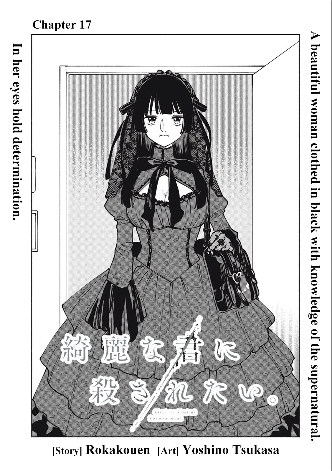 I Want To Be Killed By Your Beautiful Self Chapter 17 page 4 - 