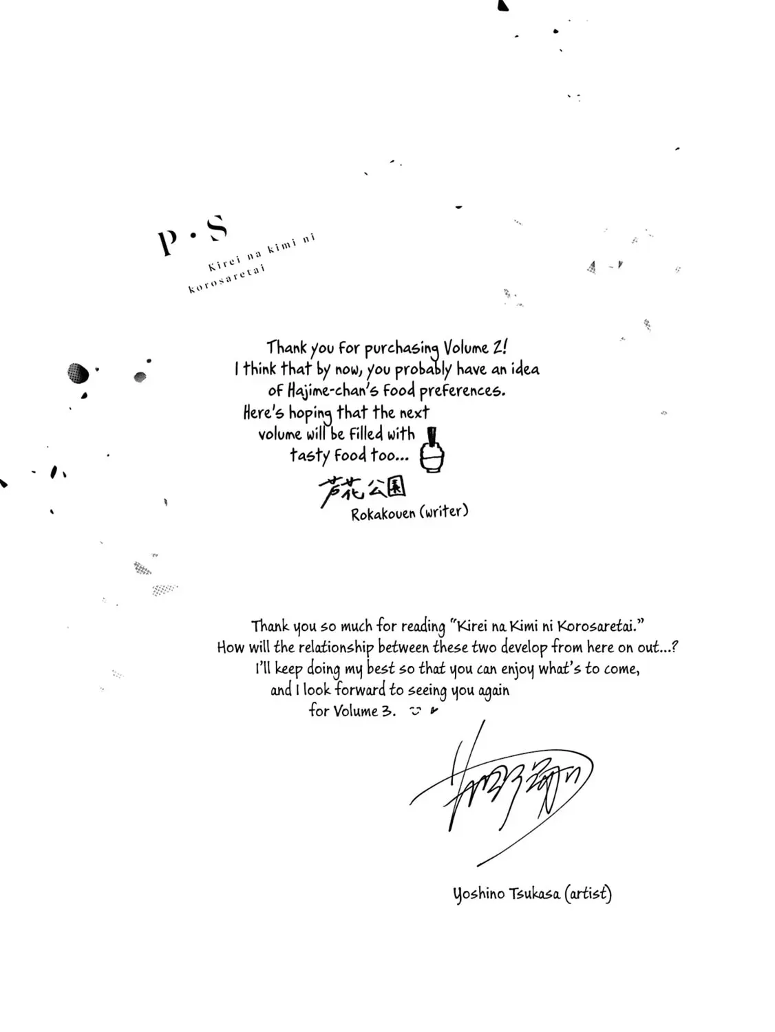 I Want To Be Killed By Your Beautiful Self Chapter 2.3 page 9 - 