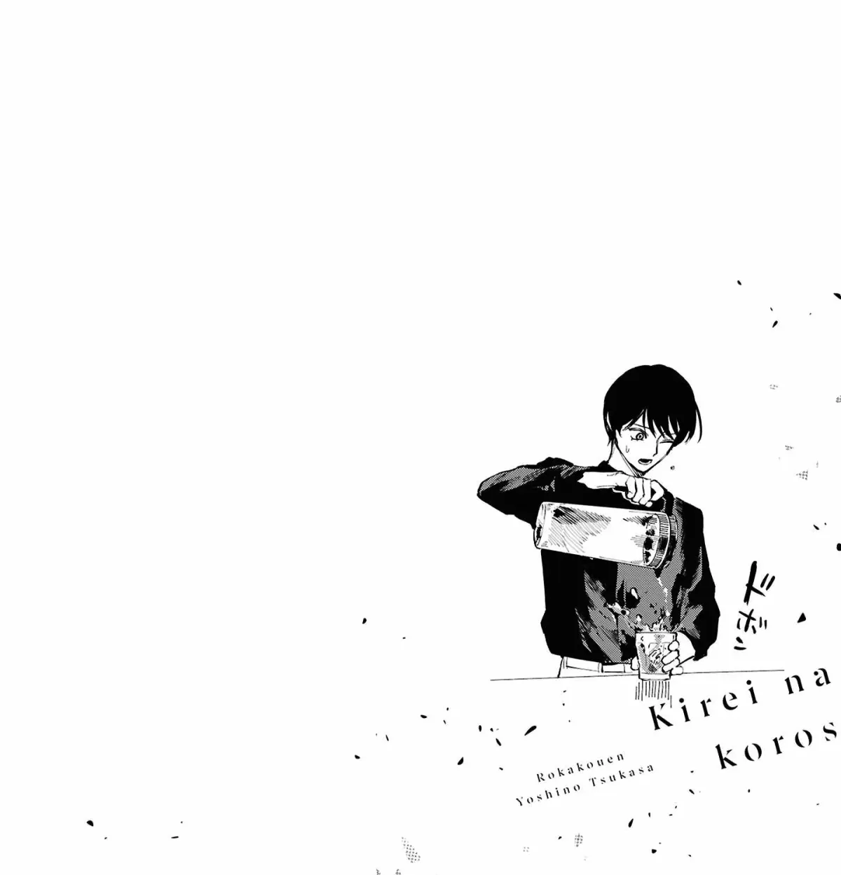 I Want To Be Killed By Your Beautiful Self Chapter 3.1 page 18 - 