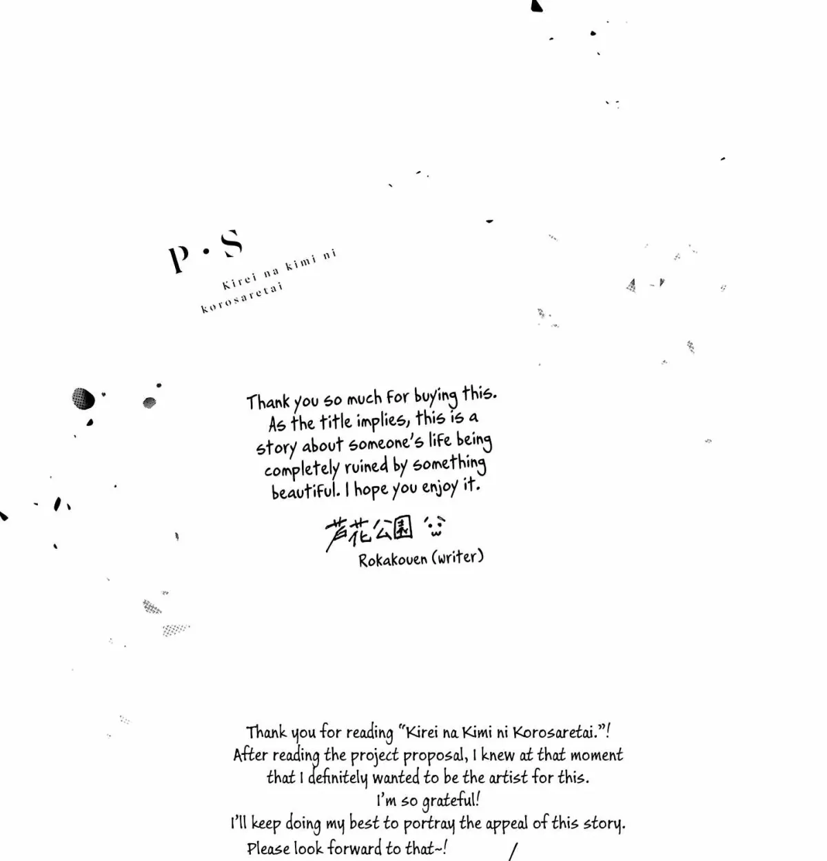 I Want To Be Killed By Your Beautiful Self Chapter 3.1 page 20 - 