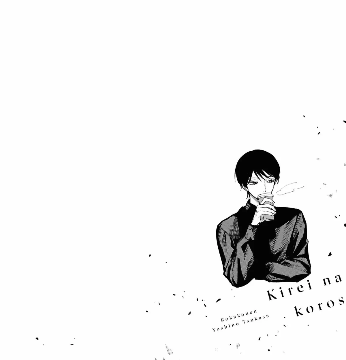 I Want To Be Killed By Your Beautiful Self Chapter 3.1 page 3 - 