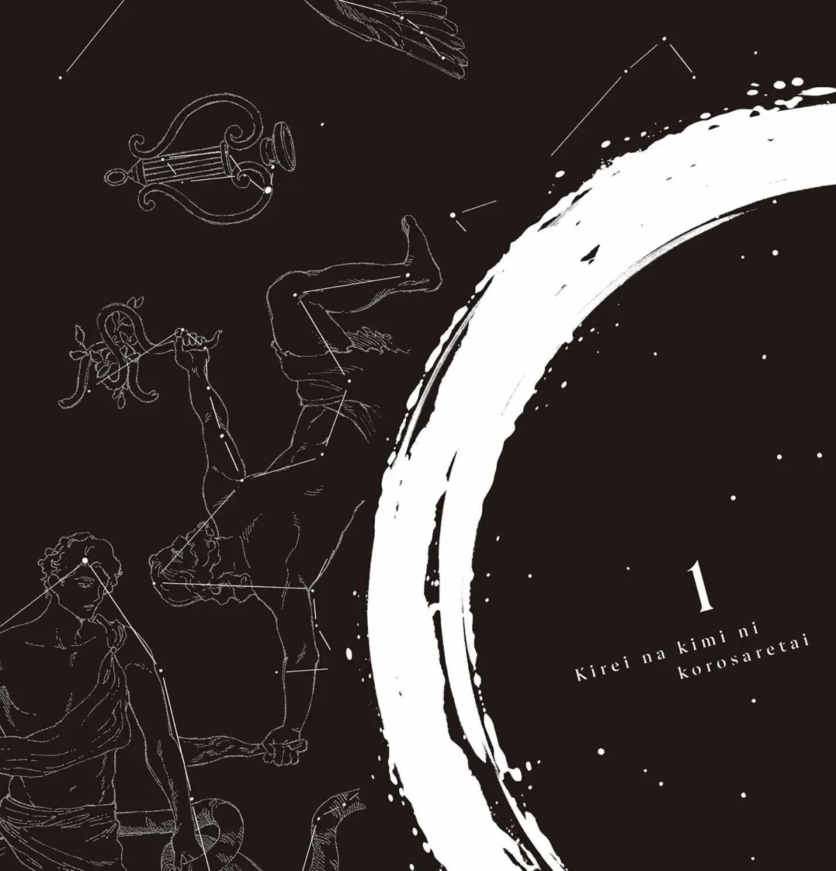 I Want To Be Killed By Your Beautiful Self Chapter 3.1 page 22 - 