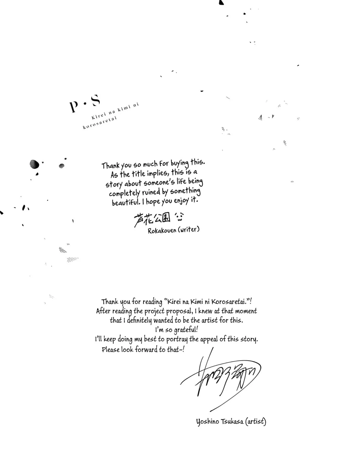 I Want To Be Killed By Your Beautiful Self Chapter 3.5 page 20 - 
