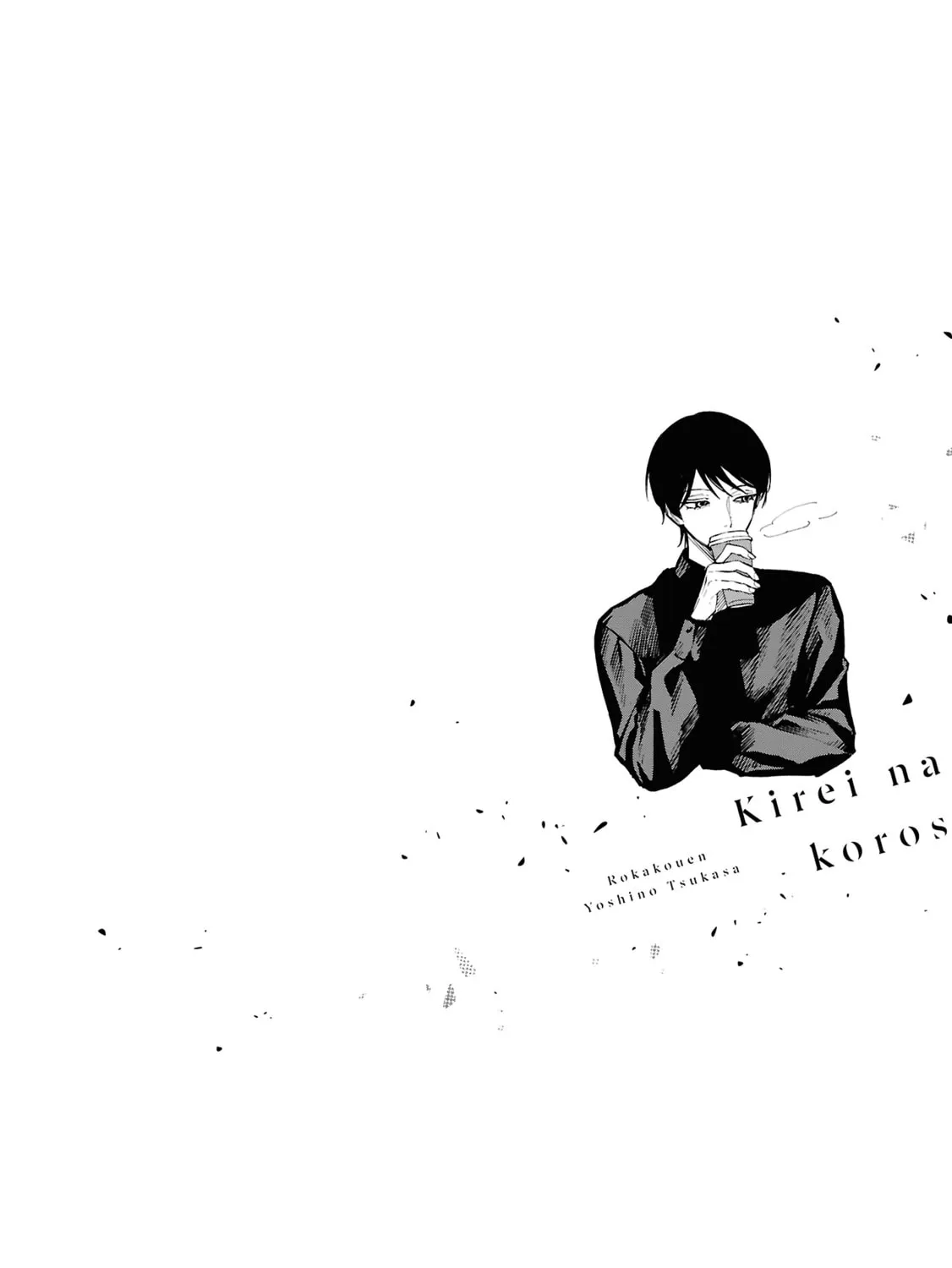 I Want To Be Killed By Your Beautiful Self Chapter 3.5 page 3 - 