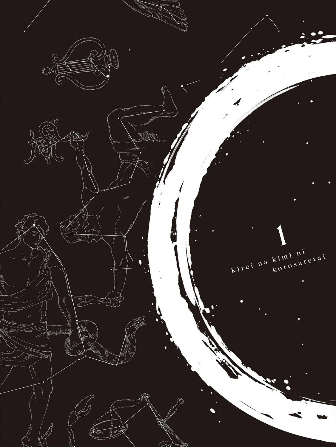 I Want To Be Killed By Your Beautiful Self Chapter 3.5 page 22 - 