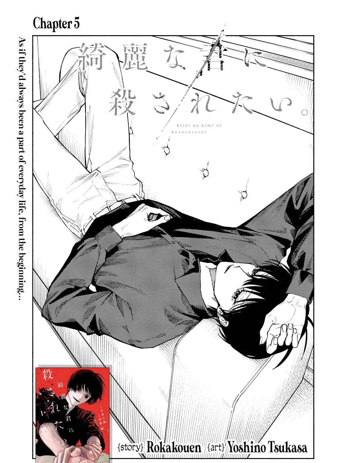 I Want To Be Killed By Your Beautiful Self Chapter 5 page 9 - 