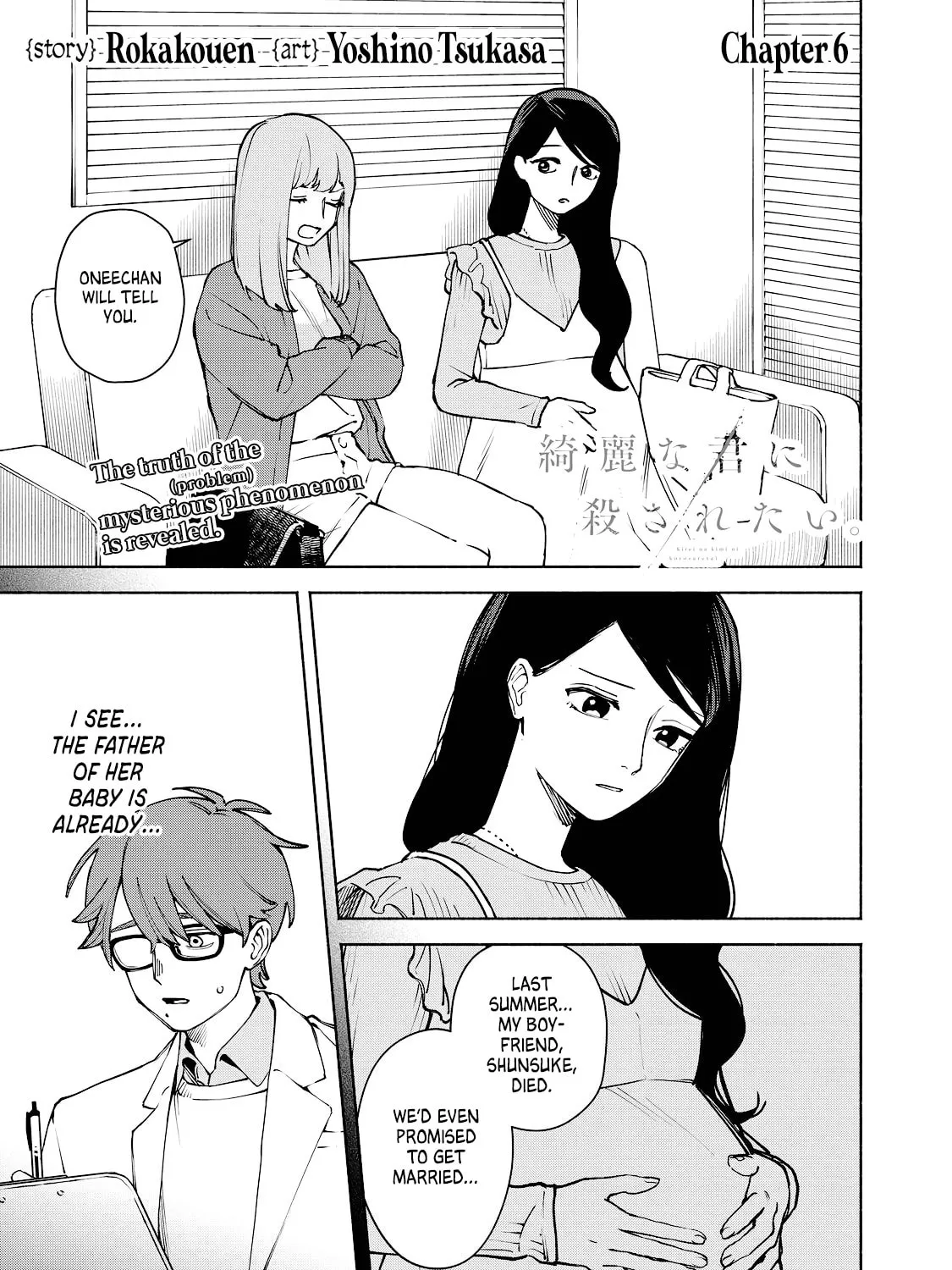 I Want To Be Killed By Your Beautiful Self Chapter 6 page 1 - 