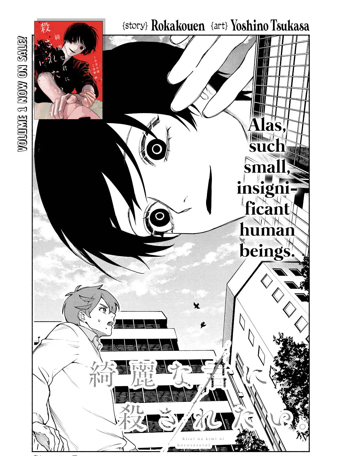 I Want To Be Killed By Your Beautiful Self Chapter 7 page 1 - 