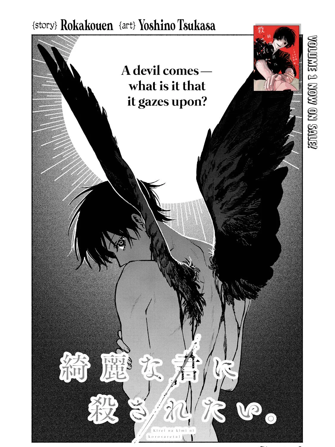 I Want To Be Killed By Your Beautiful Self Chapter 9 page 7 - 
