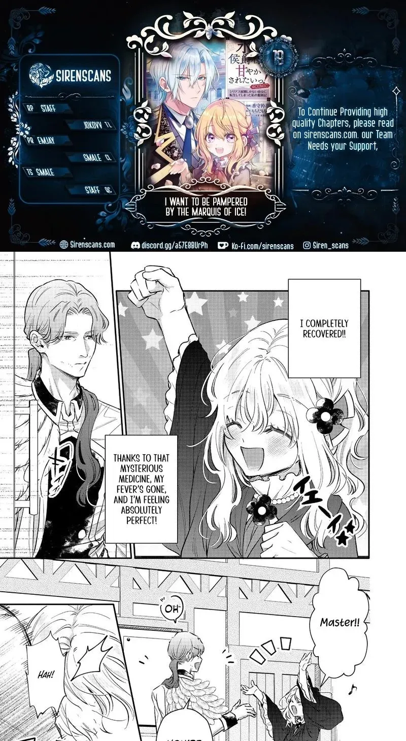I Want to Be Pampered by the Marquis of Ice! Chapter 18 page 1 - 