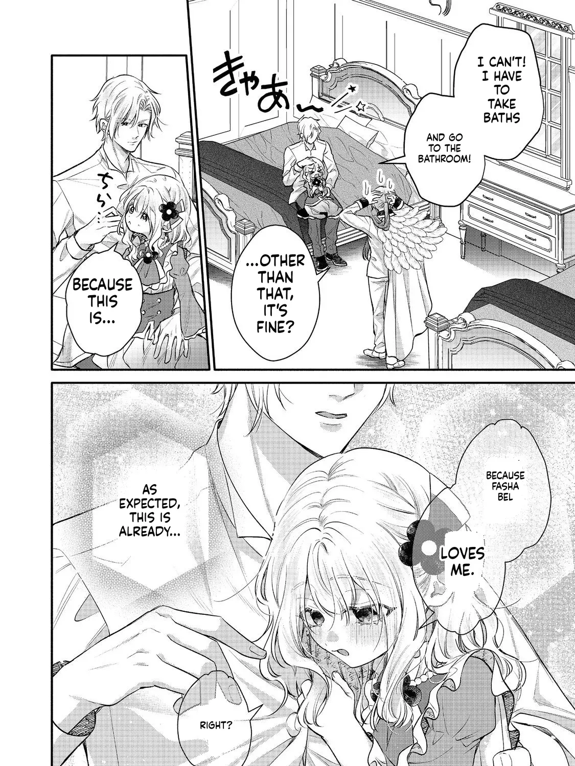 I Want to Be Pampered by the Marquis of Ice! Chapter 20 page 16 - 