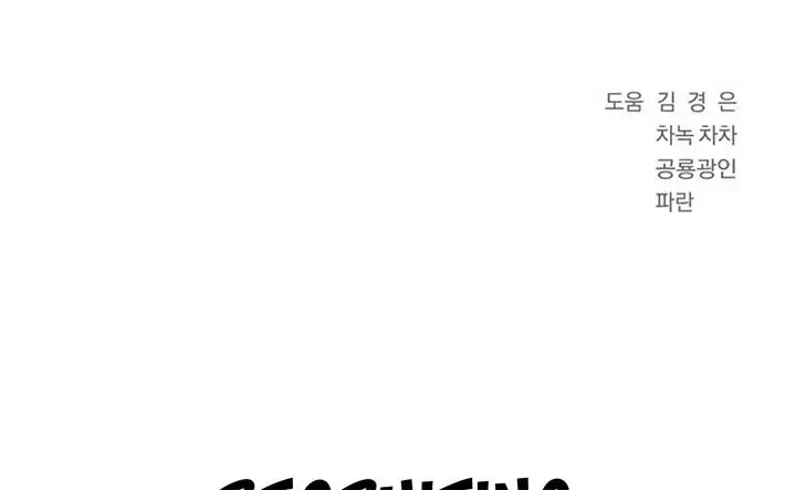 I Want to be the Director’s Husband Chapter 1.1 page 356 - 