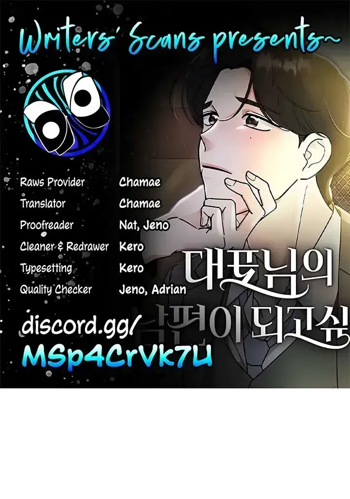 I Want to be the Director’s Husband Chapter 1.2 page 1 - 