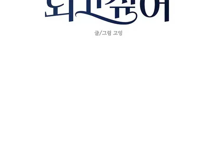 I Want to be the Director’s Husband Chapter 1.2 page 146 - 