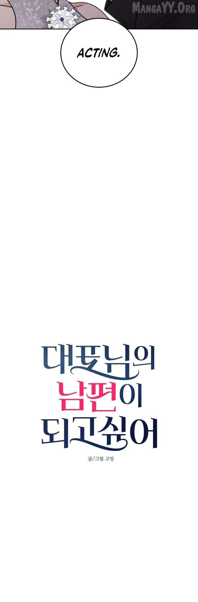 I Want to be the Director’s Husband Chapter 13 page 5 - 