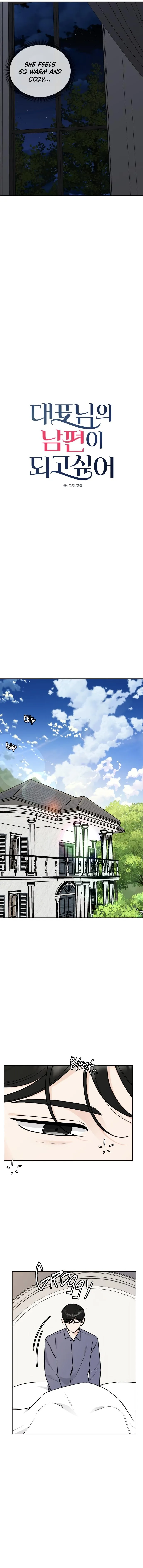I Want to be the Director’s Husband Chapter 21 page 8 - 