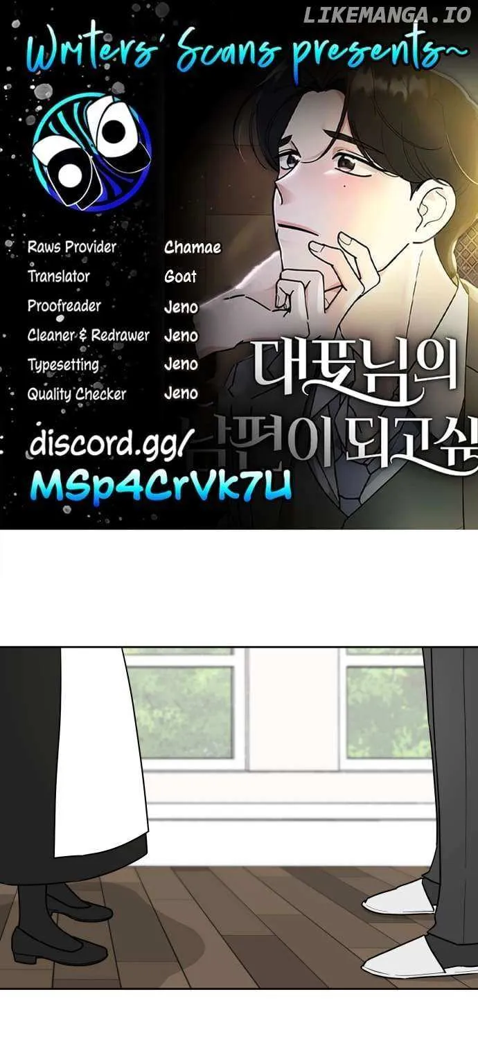 I Want to be the Director’s Husband Chapter 3 page 1 - 