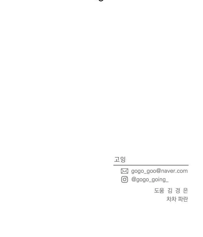 I Want to be the Director’s Husband Chapter 3 page 125 - 